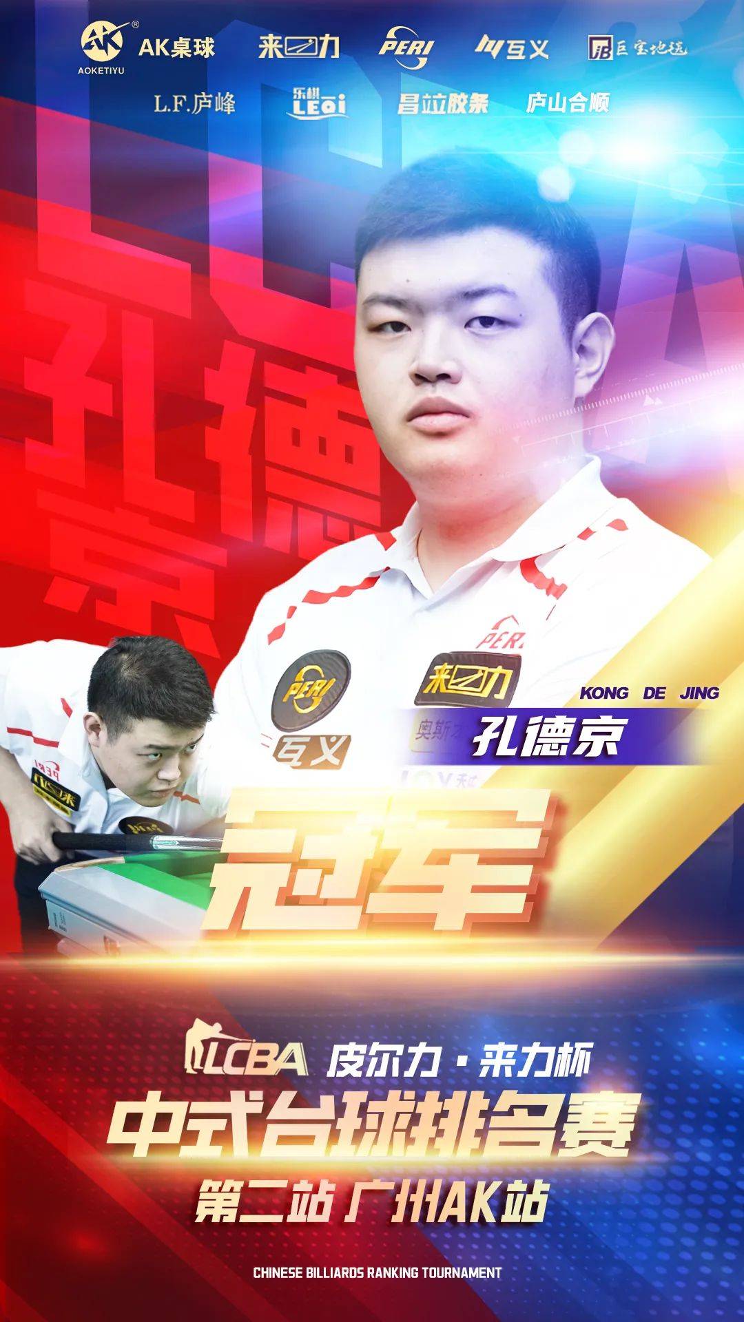 使曼城的进 使曼城的进