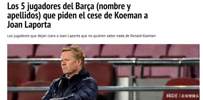 球迷心中的 球迷心中的