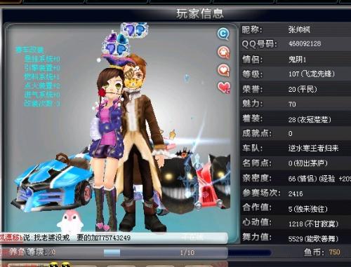 东契奇